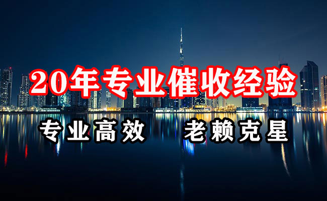 沙市清债公司