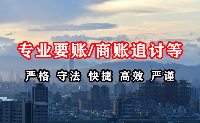沙市清债公司
